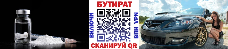 магазин    Калач  Бутират BDO 33% 