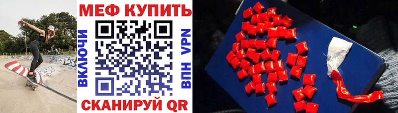 МЕФ VHQ как найти закладки Калач
