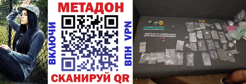 наркотики дарк нет наркотические препараты мега ссылка Метадон methadone Калач